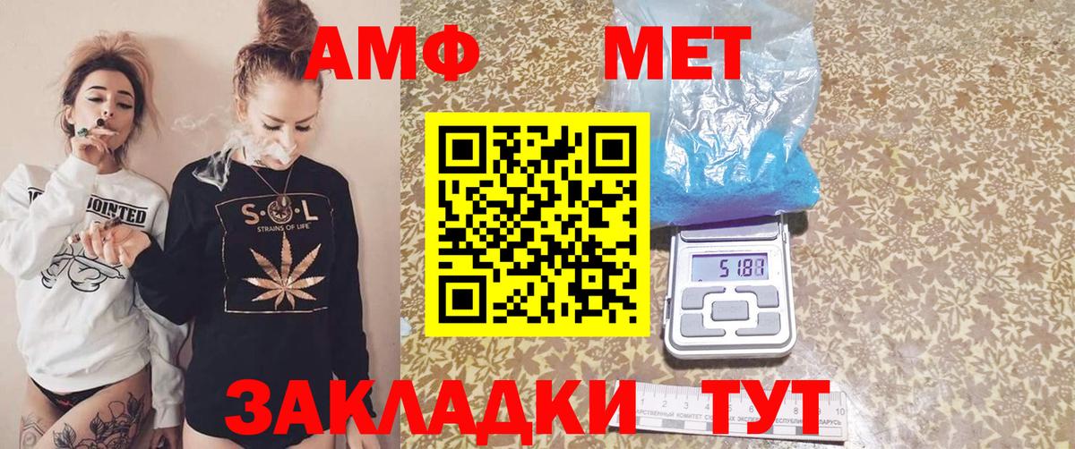 Амфетамин Розовый Шумерля