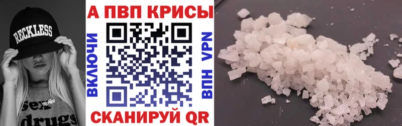 Альфа ПВП мука  где продают наркотики  MEGA tor  Шумерля 
