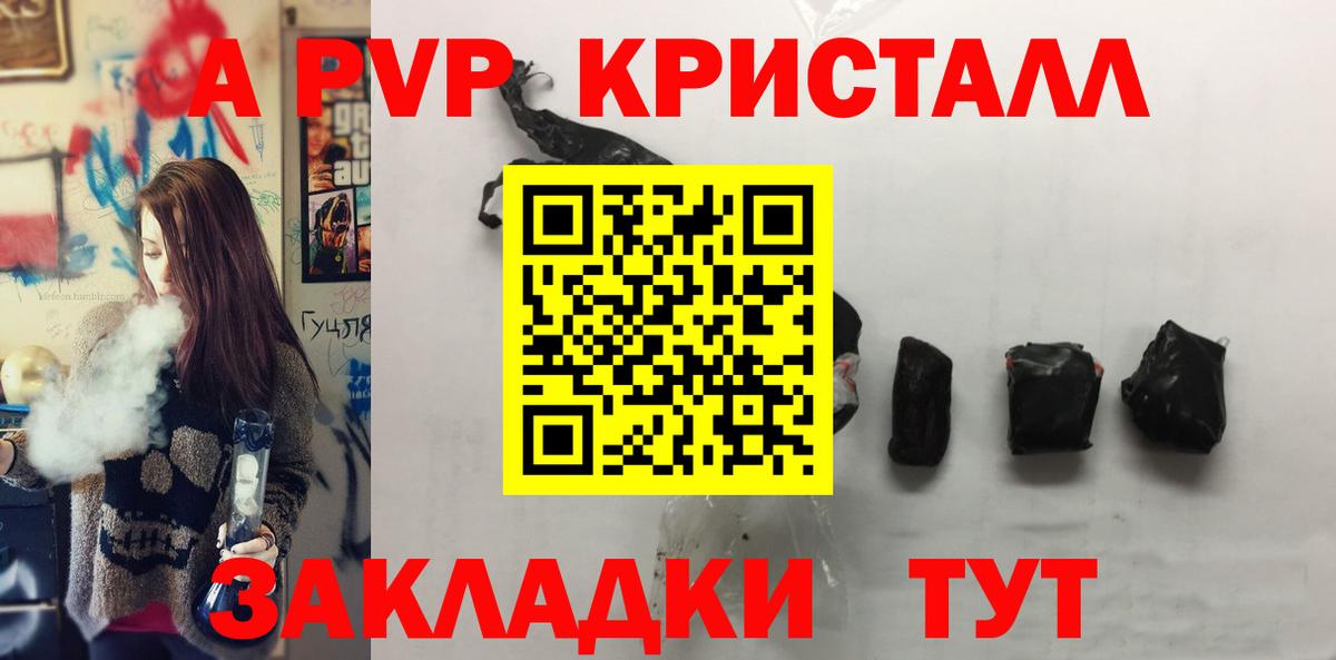 Alpha-PVP мука  Вход с VPN  Шумерля  A PVP СК  Alpha PVP СК 