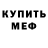 Амфетамин Розовый Gleb Ivkin