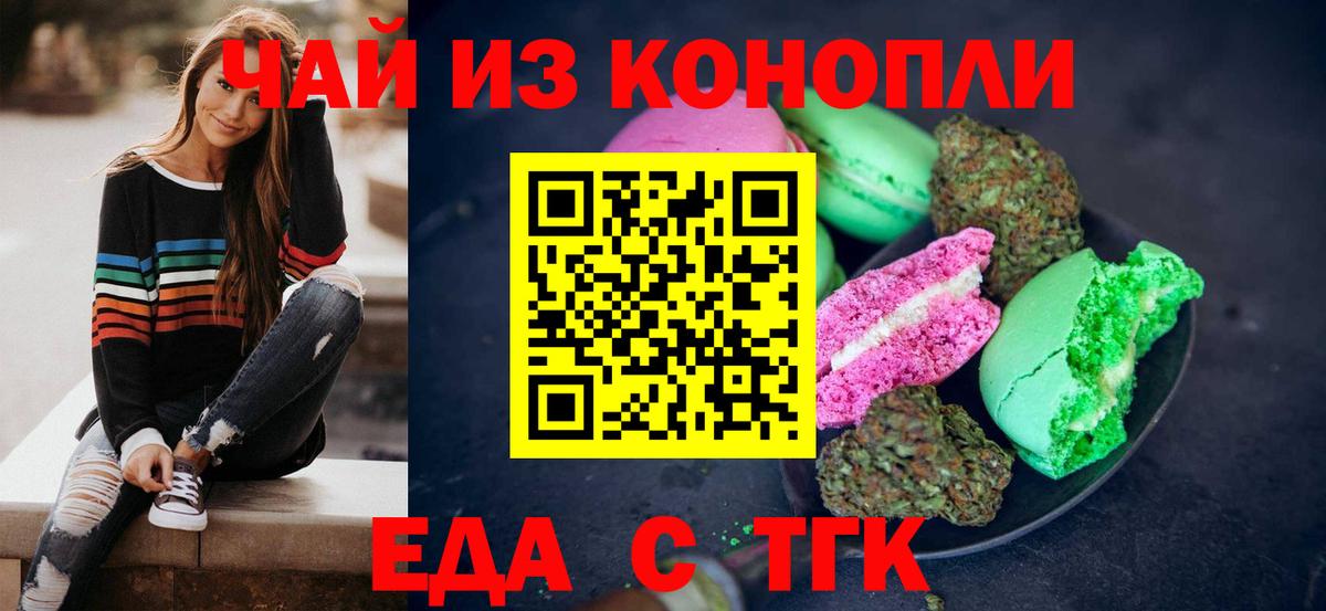 Шумерля  Canna-Cookies марихуана  Вход с VPN 