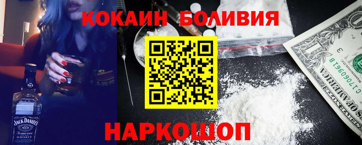 COCAIN VHQ  Вход с VPN  Шумерля  Кокаин  Кокаин VHQ 