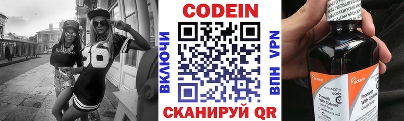 Кодеиновый сироп Lean Purple Drank  наркота  Шумерля 