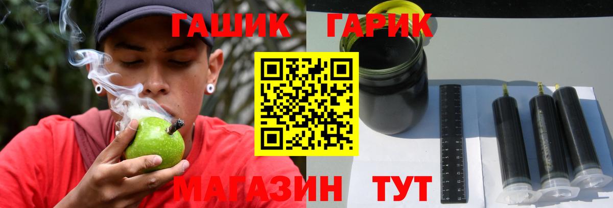 Гашиш убойный  ГАШИШ Ice-O-Lator  Вход с VPN  Гашиш  Шумерля 