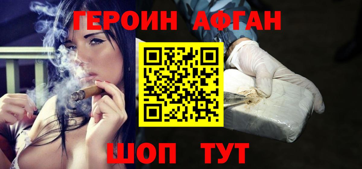 Шумерля  ГЕРОИН  Вход с VPN  ГЕРОИН хмурый 