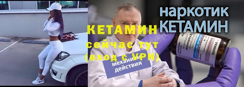 Кетамин VHQ  наркошоп  гидра зеркало  Шумерля 