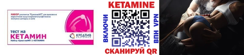 КЕТАМИН ketamine  где купить наркотик  Шумерля 