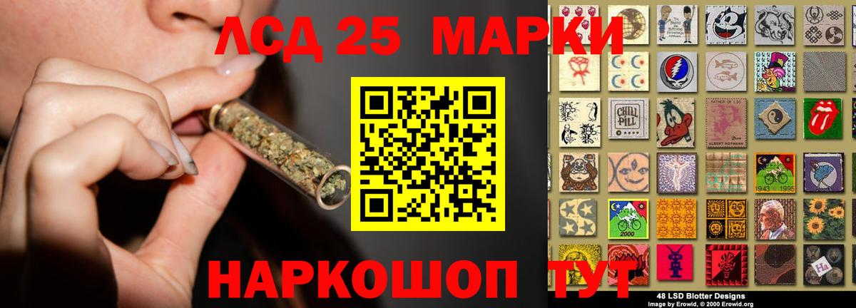 LSD-25 экстази ecstasy Шумерля