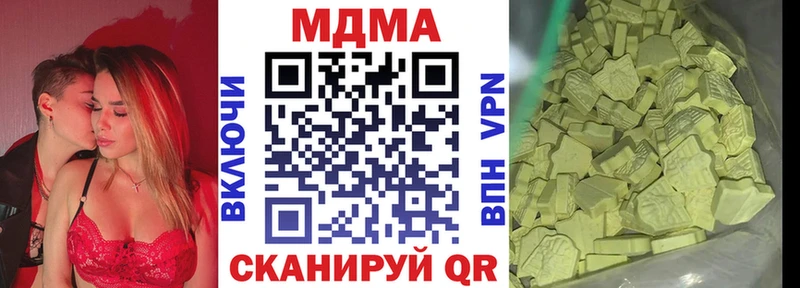 МДМА кристаллы купить наркотик Шумерля