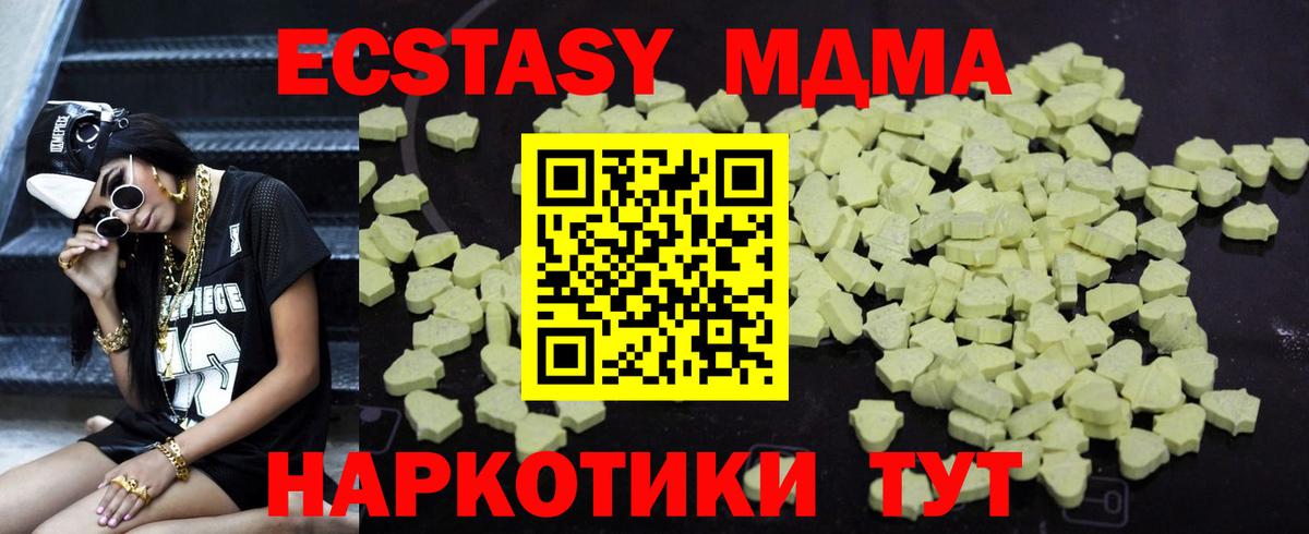 MDMA crystal  Вход с VPN  MDMA Molly  Шумерля 