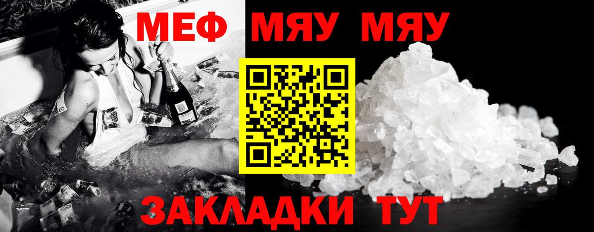 Мефедрон Шумерля