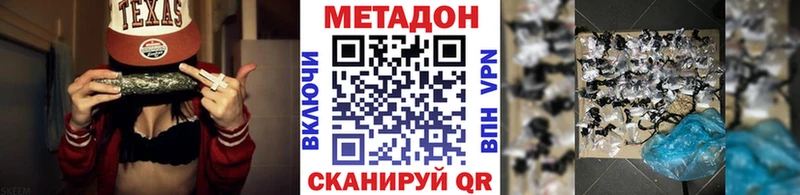 МЕТАДОН VHQ  MEGA ССЫЛКА  Шумерля  наркота 