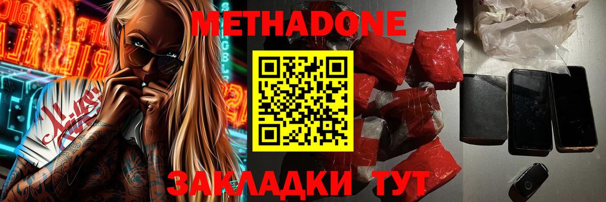 Метадон белоснежный  Вход с VPN  Шумерля 