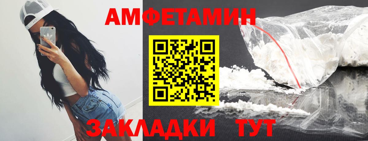 МЕТАМФЕТАМИН кристалл Шумерля